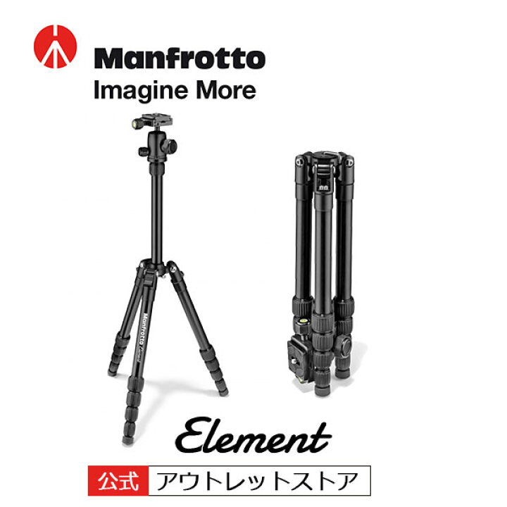 楽天市場】【OUTLET】Manfrotto マンフロット Elementトラベル三脚 