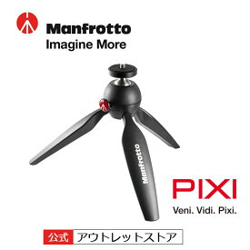 【公式 アウトレット】Manfrotto マンフロット PIXI ミニ三脚 ブラック MTPIXIMII-B