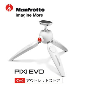 【公式 アウトレット】Manfrotto マンフロット PIXI EVO 5段階調節ミニ三脚 スマホスタンド ホワイト MTPIXIEVO-WH