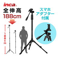 【OUTLET】INCA インカ 3in1 自立脚付き一脚 IN3004M カメラ一脚 ビデオカメラ対応 ステップスタビライザ…