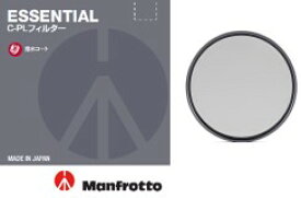 【公式 アウトレット】Manfrotto マンフロット エッセンシャル PL フィルター 67mm MFESSCPL-67JP