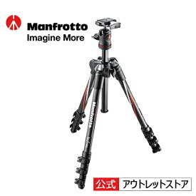 【公式 展示中古品Bランク】Manfrotto マンフロット befree カーボンファイバー三脚ボール雲台キット MKBFRC4-BH