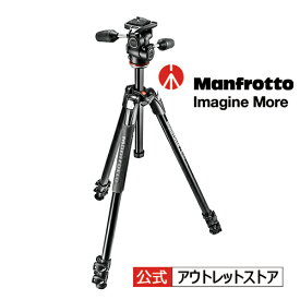 【公式 アウトレット】Manfrotto マンフロット 290XTRAアルミニウム3段三脚＋3ウェイ雲台キット MK290XTA3-3W