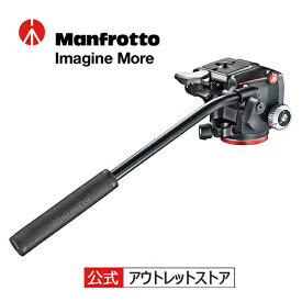 【公式 アウトレット】Manfrotto マンフロット XPROフルードビデオ雲台 MHXPRO-2W プロフェッショナル 撮影機材