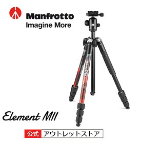 【公式 アウトレット】Manfrotto マンフロット Element MII アルミニウム4段三脚キットRD MKELMII4RD-BH レッド