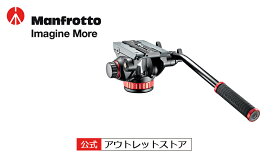 【公式 アウトレット】Manfrotto マンフロット プロフルードビデオ雲台 フラットベース MVH502AH プロフェッショナル ヘッド
