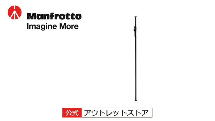 楽天市場】【OUTLET】Manfrotto マンフロット ミニオートポール 黒 