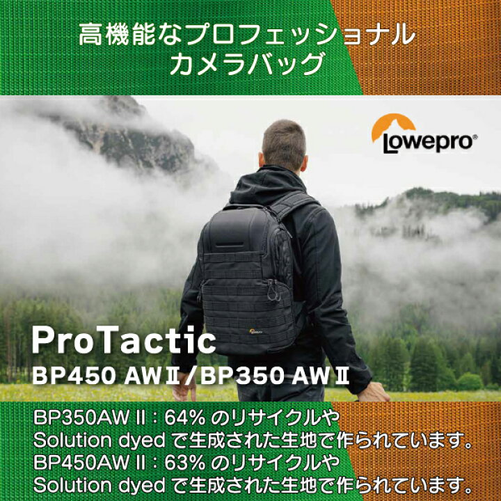 楽天市場】【OUTLET】Loweproロープロ カメラバッグ プロタクティック 