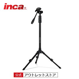 【公式 アウトレット】INCA インカ 3in1 自立脚付き一脚 IN3004M カメラ一脚
