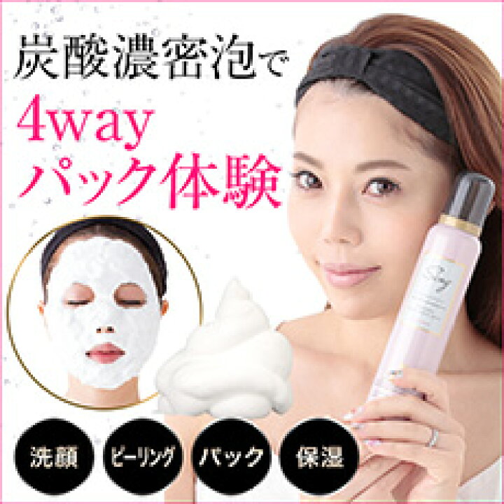 楽天市場】singシングオーガニック炭酸ホワイトパック 洗顔  