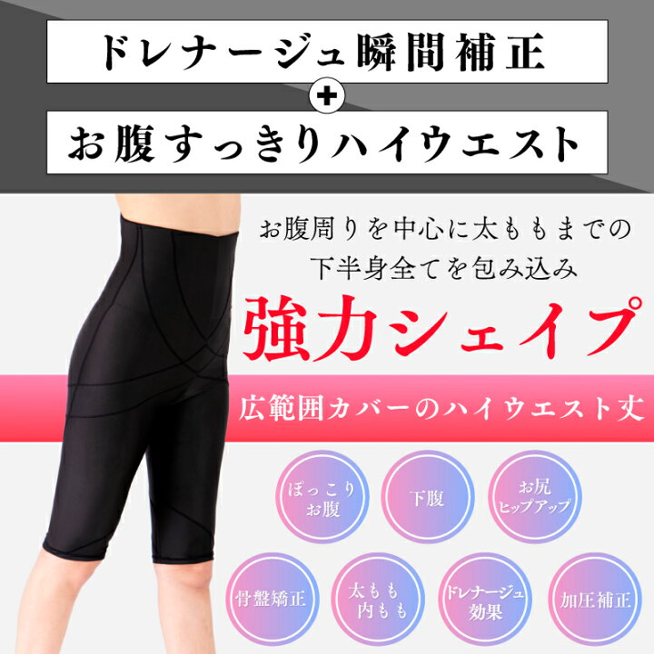 楽天市場】ドレナシェイプ ハイウエストガードル 体型カバー ロング 