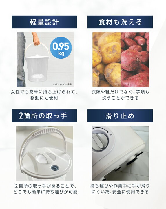 楽天市場】2024 NEWモデル ミニウォッシャー 排水機能 脱水機能  