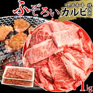 ＼お買い物マラソン 53％off＆2点以上で650円引き／厳選 黒毛和牛 カルビ ふぞろい 焼肉用 1kg (500g×2…