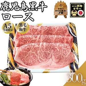 A5 黒毛和牛 サーロイン ロース スライス しゃぶしゃぶ用 すき焼き用 300g(1パック)〜 送料無料【自家製八王子ベーコンのサンプルプレゼント中】ハロウィン クリスマス おせち 誕生日 記念日