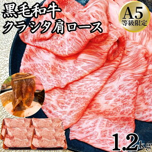 【大特価】 A5等級 黒毛和牛 肩ロース すき焼き クラシタロース スライス 300g (1パック) 〜 ギフト 贈答用 和牛 鍋 しゃぶしゃぶ 和牛 ロース ハロウィン クリスマス おせち