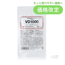 日本機能性医学研究所 VD1000（120カプセル）