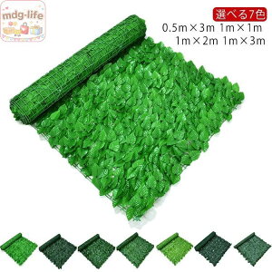 �I�ׂ�7�F×4�T�C�Y �O���[���t�F���X 1m×1m 1m×2m 1m×3m 0.5m×3m �� �x�����_ �t���� �� �� �O���[�� �� �J�[�e�� �K�[