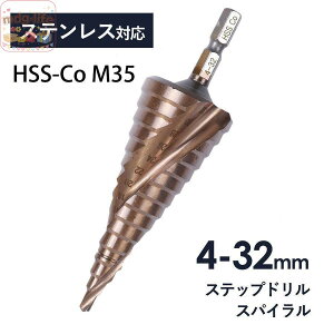 �X�e�b�v�h���� �X�e�����X�p �h�����r�b�g 4-32mm/15�i �����̂��h���� �X�p�C�����h���� ������ �h���� �Z�p�� HSS-CO M35