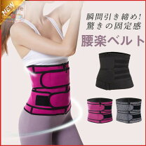 楽天市場】ジム コルセットの通販
