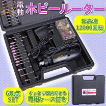 楽天市場】RELIEF マルチホビーグラインダ MHG－075の通販