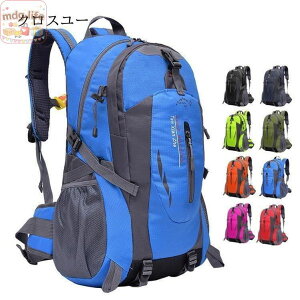 登山用リュック 45L 軽量」の人気商品一覧 | 安い商品を通販サイトから 