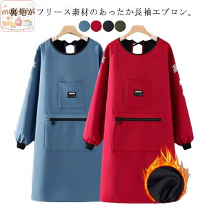 エプロン フリース スモック」の人気商品一覧 | 安い商品を通販サイト
