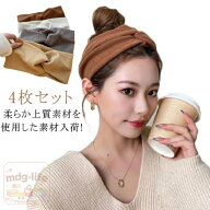 痛くない ヘアバンド ヘアーターバン レディース メンズ ヘアターバン ヘッドバンド ヘアアクセサリー 伸…