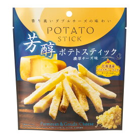 芳醇ポテトスティック 濃厚チーズ味 おつまみ お菓子 ポテトスティック ポテト ポテトフライ こだわり 濃厚 チーズ ポテトスナック チーズ 濃厚チーズ まとめ買い 北韓道産 チーズ パルメザン MDホールディングス