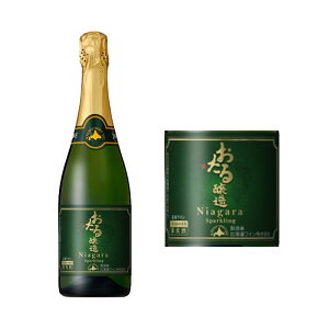北海道 おたる ナイアガラ スパークリング ワイン 720ml おすすめ おたるワイン 人気 甘め スパークリングワイン お酒 ぶどう 白ぶどう 北海道産 小樽 フルーティー 甘口 酸味 ワイナリー 直送