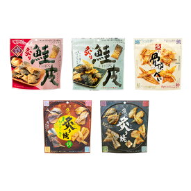 海鮮 珍味 おつまみ 詰め合わせ セット 魚の炙り燒き 鮭皮チップス 魚 骨せんべい おつまみ おやつ お菓子 スナック菓子 たんぱく質 高たんぱく カルシウム たっぷり 豊富 コラーゲン せんべい お酒に合う ビールに合う 送料無料 MDホールディングス