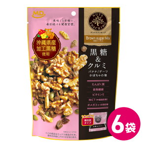 ナッツスナッキング BM 黒糖 & クルミ 6袋セット ナッツ ミックスナッツ ナッツミックス くるみ 胡桃 ドライフルーツ 沖縄県産 黒糖 ナッツセット おやつ 間食 おつまみ 食物繊維 健康 健康