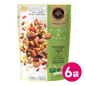 ナッツスナッキング NM アーモンド ＆ フルーツ ミックスナッツ 6袋セット ナッツ小分け 詰め合わせ まとめ買い ナッツミックス 素焼き ナチュラルナッツ ナッツセット ドライフルーツ 個包装 ナッツ 小分け 健康 食物繊維 おつまみ 条件付き 送料無料 MDホールディングス