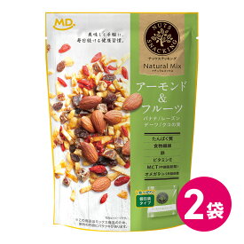 ナッツスナッキング NM アーモンド ＆ フルーツ ミックスナッツ お試し 2袋セット ナッツ小分け 詰め合わせ まとめ買い ナッツミックス 素焼き ナチュラルナッツ ナッツセット ドライフルーツ 個包装 ナッツ 小分け 健康 食物繊維 おつまみ 送料無料 MDホールディングス