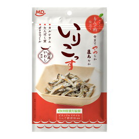 国産 いりこっす おつまみ 国産 いわし りんご酢 仕立て 海鮮 珍味 魚介 魚 お菓子 いりこ 片口いわし カルシウム たんぱく質 ポリフェノール 栄養 ヘルシー 健康志向 MDホールディングス