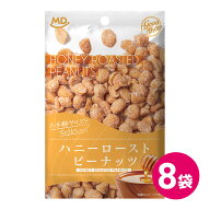 ハニーロースト ピーナッツ 8袋 グッドサイズ ピーナツ 落花生 おつまみ おやつ 間食 食物繊維 フレーバ…