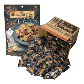 黒トリュフ塩 600g ナッツ クリスピー セサミ ミックス ミックスナッツ トリュフ 香る 個包装 森の黒トリュフ塩 有塩おつまみ 徳用ボックス ナッツ類 小分け パック 詰め合わせ まとめ買い お菓子 アーモンド カシューナッツ 食物繊維 MDホールディングス 条件付き 送料無料
