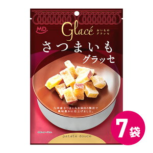 国産 さつまいもグラッセ 4袋セット 九州産 さつまいも グラッセ お茶菓子 お菓子 チャック付き サツマイモ 洋菓子セット お茶菓子セット まとめ買い 詰め合わせ スイーツ 洋菓子 日本産 日