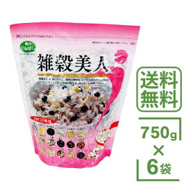 18種 国産 雑穀米 雑穀美人 750g 6袋セット 4.5kg お得 雑穀 食物繊維 まとめ買い 詰め合わせ 健康 ダイエット ヘルシー 栄養 スーパーフード 大麦 もち黒米 もち米 発芽玄米 はと麦 黒大豆 小豆 アマランサス キヌア たかきび 白ごま 黒ごま ヤマタネ 全国 送料無料