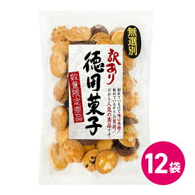 公式 訳あり ハイカラクッキー 12袋セット クッキー 大容量 徳用 お菓子 スナック MDホールディングス 商品 美味しい 訳あり商品 わけあり ワケアリ 徳用 大容量 食品 クッキー 焼き菓子 焼菓子