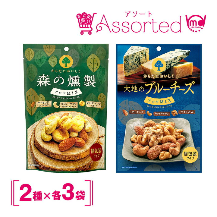 ミックスナッツ ナッツ おつまみ 燻製 アーモンド カシューナッツ お菓子 6袋セット 通販 ふるさと納税 宮城県 桜チップの燻製ミックスナッツ極 (減塩)80g×4袋