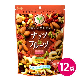 ナッツ＆フルーツ 12袋セット ミックスナッツ おつまみ おやつ 間食 ナッツ類 ナッツミックス ナッツセット アーモンド カシューナッツ くるみ ドライフルーツ 個包装 小分け お徳用 ナッツ フルーツ 食物繊維 まとめ買い 詰め合わせ ダイエット 送料無料 MDホールディングス