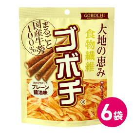 ごぼうチップス ゴボチ プレーン 醤油味 6袋セット 無添加 お菓子 野菜 ごぼう ごぼうスナック ゴボウチップス ごぼち 牛蒡 ごぼうチップ しょうゆ味 食物繊維 ゴボチ 詰め合わせ まとめ買い MDホールディングス 商品 条件付き 送料無料