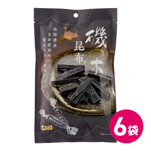 北海道産 磯の木 昆布 6袋セット 珍味 海鮮 国産 おつまみ 酒の肴 詰め合わせ まとめ買い MDホールディングス 送料無料 いそのき こんぶ おやつ 日本産 国内産 個包装 磯の木昆布 おつまみ昆