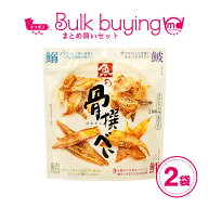 魚の骨撰べい 2袋セット 海鮮 珍味 おつまみ 甘辛 お菓子 スナック菓子 カルシウム 豊富 たっぷり 魚 あ…