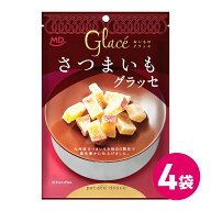 国産 さつまいもグラッセ 4個セット 九州産 さつまいも グラッセ ランキング 1位 スイーツ おやつ お茶菓…
