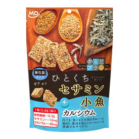 ひとくちセサミン 小魚 カルシウム ごま菓子 おこし お菓子 ごま 胡麻 ゴマ 個包装 小分け 小袋 セサミン スナック スナック菓子 美味しい ヘルシー 健康志向 スナック菓子 おすすめ 人気 おやつ 食物繊維 間食 健康 栄養 焼き菓子 MDホールディングス