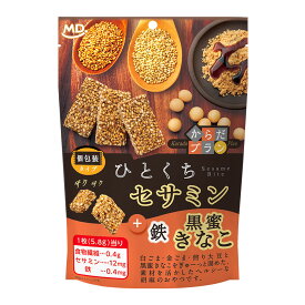 ひとくちセサミン 黒蜜きなこ 鉄分 セサミン お菓子 おこし ごま菓子 からだプラン ごま ゴマ 胡麻 おこし 個包装 食物繊維 ヘルシー 健康 健康志向 スナック菓子 セサミン 金ごま 白ごま 大豆 黒蜜 きなこ 胡麻菓子 ゴマ菓子 MDホールディングス