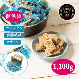 ひとくちセサミン 小魚 カルシウム 豊富 徳用ボックス ごま お菓子 おこし ごま菓子 セサミン 食物繊維 からだプラン まとめ買い 詰め合わせ 健康志向 健康 ヘルシー 個包装 小分け 小袋 パック おやつ 間食 MDホールディングス 徳用BOX 条件付き 送料無料