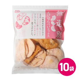無選別 えびせんべいミックス 10袋セット せんべい えびせんべい えびせん 訳あり 食品 お菓子 詰め合わせ スナックセット お徳 大容量 徳用 ミックス スナック スナック菓子 おやつ まとめ買い 詰め合わせ 業務用 1ケース MDホールディングス 条件付き 送料無料