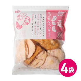 無選別 えびせんべいミックス 4袋セット 大容量 徳用 えびせん ミックス 訳あり食品 せんべい せん餅 煎餅 せんべいミックス 無選別ミックス えびせんべい 煎餅お菓子スナック スナックセット スナック菓子 おやつ 商品 美味しい MDホールディングス 条件付き 送料無料